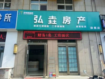 河南房大大房地產(chǎn)營(yíng)銷(xiāo)策劃 專(zhuān)業(yè)代理，賦能房產(chǎn)銷(xiāo)售新篇章