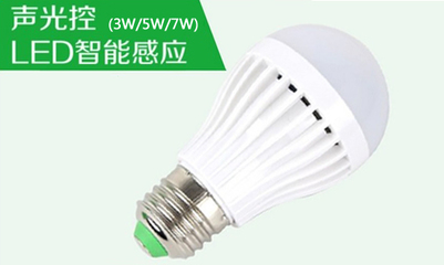 LED聲光控球泡燈 樓道過道感應燈泡 物業 樓梯走廊 工程大樓LED燈 - 深圳市朗俊照明 - 中國照明網&middot;中國照明學會官方網站