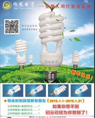 照明單頁設(shè)計(jì)圖片