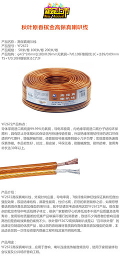 秋葉原湖南總代理 YF-2672 高保真家庭環繞音箱音響線喇叭線深度解析